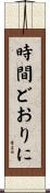 時間どおりに Scroll