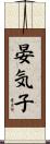 Akeko Scroll