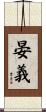 晏義 Scroll