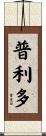 Pulido Scroll