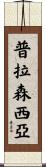 Plasencia Scroll