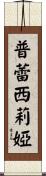 Prescillia Scroll