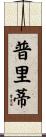 Priti Scroll