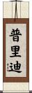 Priddy Scroll