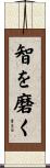 Seeking Wisdom Scroll
