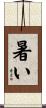 暑い Scroll