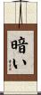 Kurai Scroll