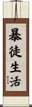 Thug Life Scroll