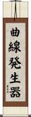曲線発生器 Scroll
