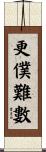 更僕難數 Scroll