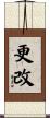 更改 Scroll