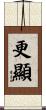 更顯 Scroll