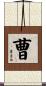Tso Scroll