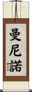 Mannino Scroll