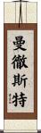 Manchester Scroll