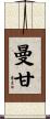 Mangan Scroll