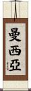 Mancia Scroll