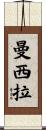 Mancilla Scroll