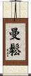 Manzon Scroll