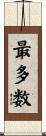 最多数 Scroll