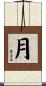 Moon Scroll