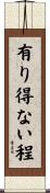 有り得ない程 Scroll