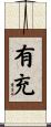 有充 Scroll