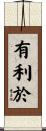 有利於 Scroll