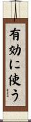 有効に使う Scroll