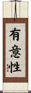 有意性 Scroll