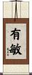 有敏 Scroll