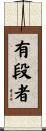 Rank Holder Scroll