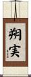 朔実 Scroll