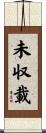 未収載 Scroll