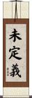 未定義 Scroll