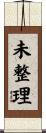 未整理 Scroll