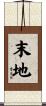 末地 Scroll