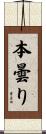 本曇り Scroll