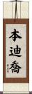Bendijo Scroll