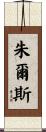 Jewls Scroll