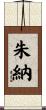 Juna Scroll