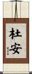 Doane Scroll