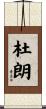 Duran Scroll