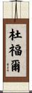 Dufour Scroll