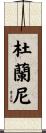 Dulaney Scroll