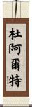 Duarte Scroll