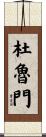 Trueman Scroll