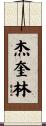 Jacquelin Scroll