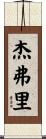Jefrey Scroll