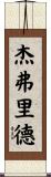 Geofried Scroll